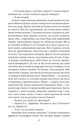 Потім - фото 9