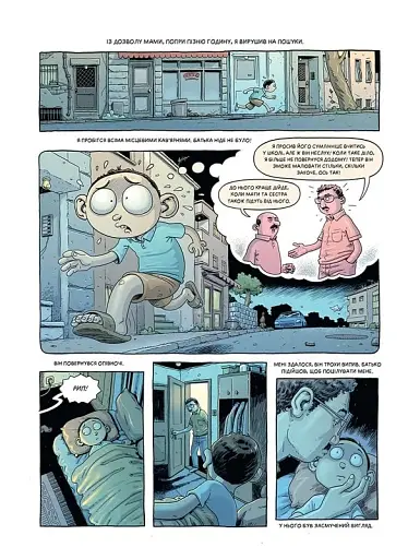 Тривожний вісник Стамбула. Том 1 - фото 4