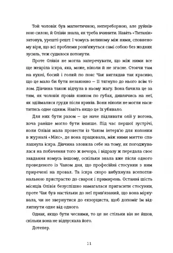 Назви свою ціну - фото 6