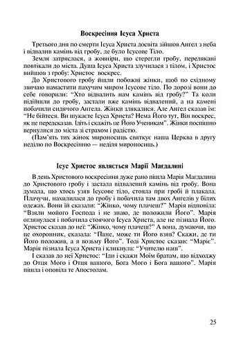 На Великдень сонце грає - фото 4