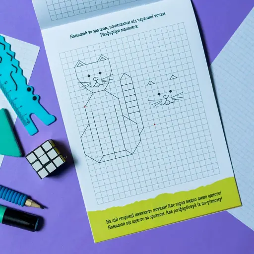 ДжоIQ. Повтори по клітинках - фото 4