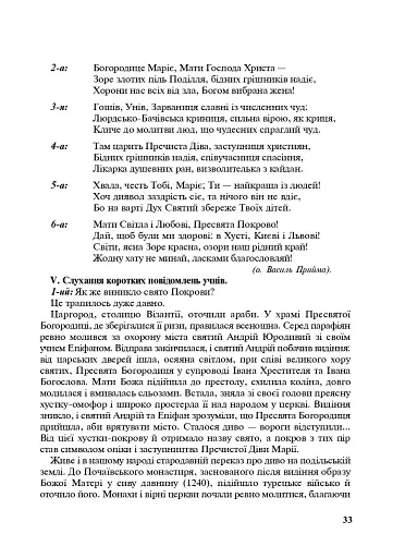 Виховні години. 9 клас - фото 4