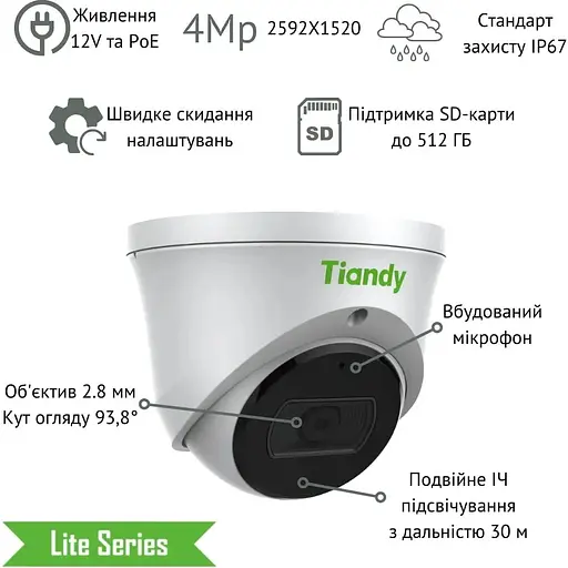 Камера Tiandy TC-C34XS 4МП фиксированная турельная Starlight с ИК, 2.8 мм - фото 4