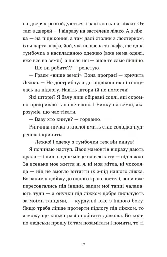 Ходи до бабці, обійму - фото 7