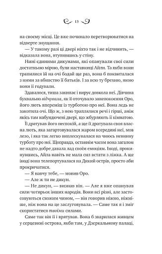 Нічний трунок - фото 7