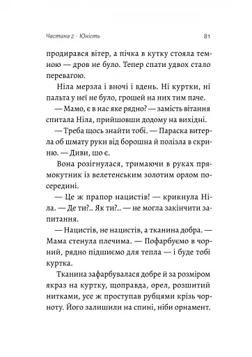 Жизнєнні історії - фото 9