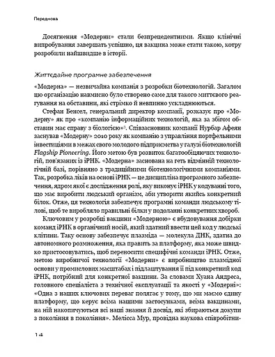 Конкуренція за доби штучного інтелекту - фото 12