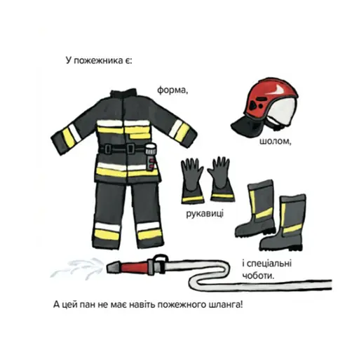 Детская книжка Киса-Миса знакомится с пожарным 253295, 24 страницы - фото 5