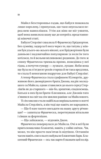 Бріджертони. Коли він був розпусним. Книга 6 - фото 7