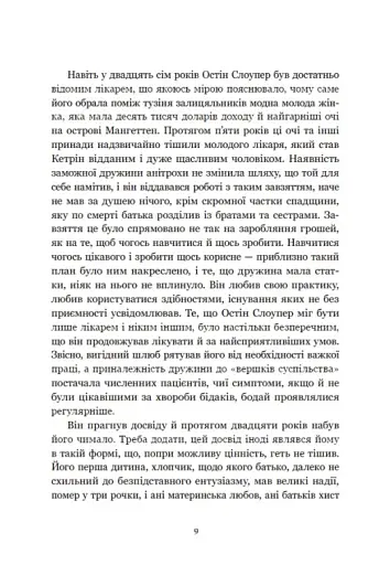 Площа Вашинґтона - фото 7