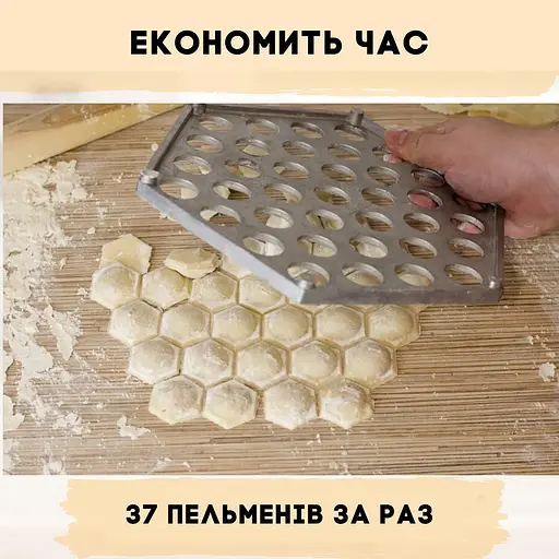 Комплект з 2 форм пельменниця кругла та пельменниця шестигранна, ХЕАЗ 86535 - фото 7