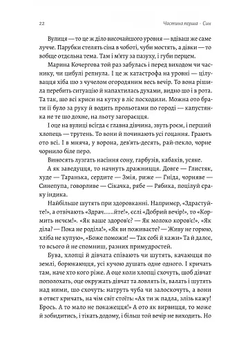 Оринин - фото 14