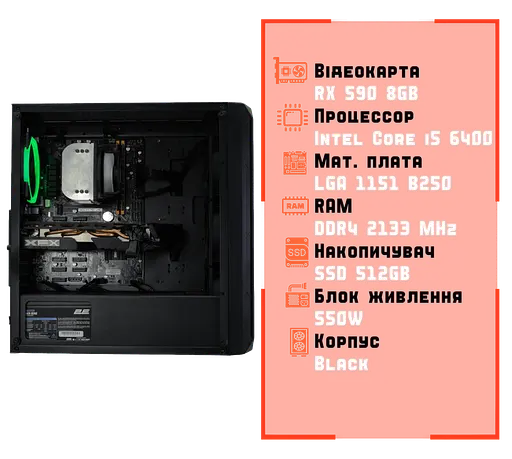 Игровой ПК Tera Offer v3 (RX 590/i5 6400/DDR4 16GB/SSD 512GB) - фото 4