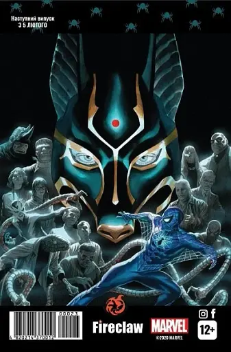 Spider-Man №23 - фото 2