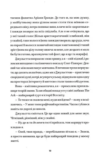 Народитися для цього - фото 4