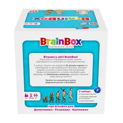 Карткова гра Brainbox "Наука" Yago BZZBRSC01UA 55 карток 1 гральний кубик - фото 2