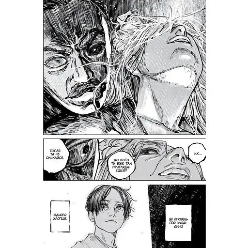 Манга Наша Ідея Ґаннібал Hannibal Том 10 українською мовою NI H 10 - фото 2