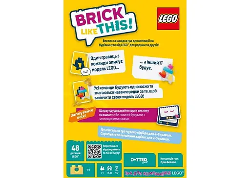 Настільна гра Lords of Boards Brick Like This! (укр.) (LOB2502UA) - фото 3
