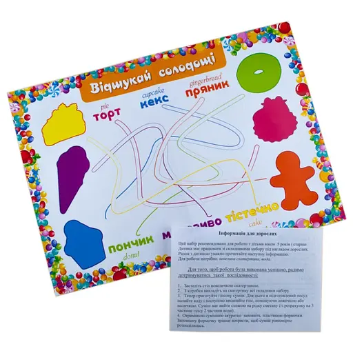 Кондитерська лавка. Гіпсова розфарбування на магнітах 92652 - фото 2