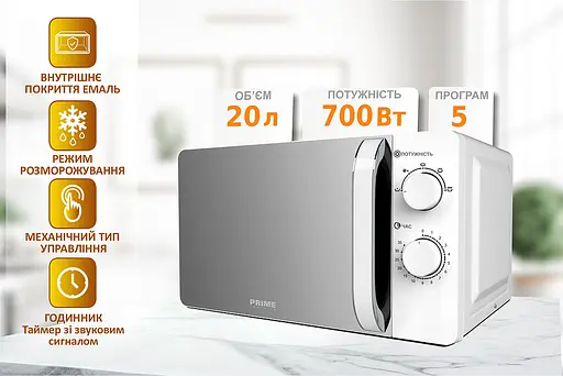 Мікрохвильова піч Prime Technics PMW 20734 HW - фото 4