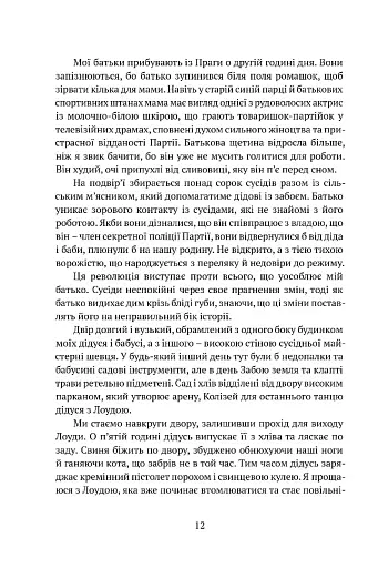 Астронавт із Богемії - фото 8