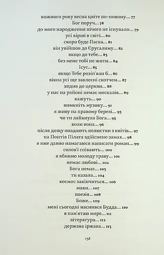 В кінці всі світяться - фото 5