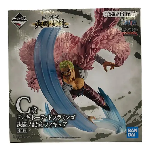 Фігурка Великий Куш Донкіхот Дофламінго One Piece Doflamingo Donquixote 9 см WST OP DD - фото 7