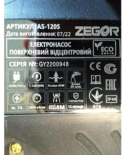 Насосная станция Zegor AU-AS-120S-24S 1,1 кВт 24 л 30412 - фото 3