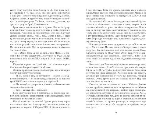 Аґент Лилик - фото 4