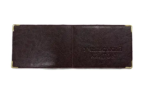 Обложка кожзам на ученический билет 22800, тиснение Тёмно-коричневый - фото 1