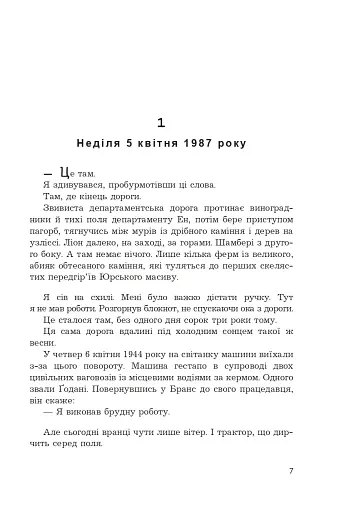 Син паскуди - фото 2