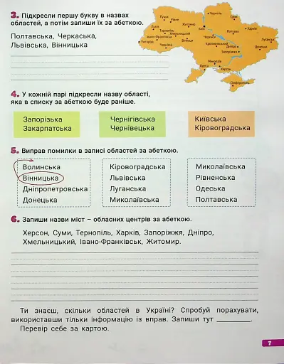 Великий зошит з української мови 4 клас - фото 5