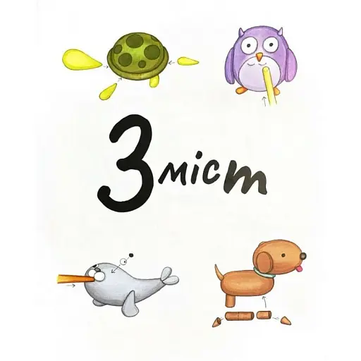 1,2,3 Ліпи - фото 2