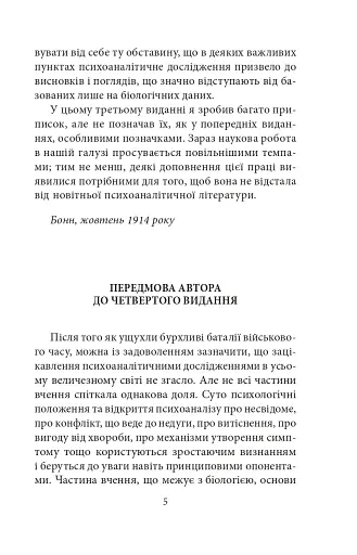 Психологія сексуальності - фото 6