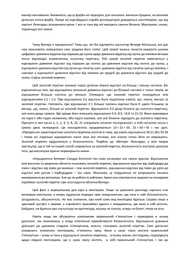 У що вірити. 10 пропозицій для освічених людей - фото 8