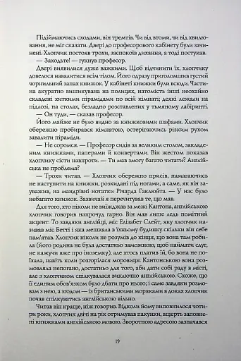 Вавилон. Прихована історія - фото 12