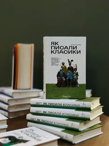 Як писали класики - фото 3