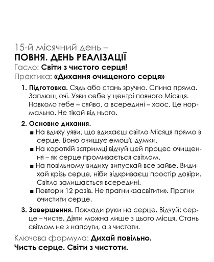 Календар-практикум настільний на 2026 - фото 3