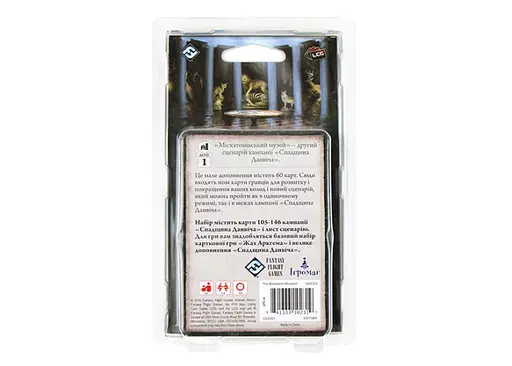 Настільна гра Ігромаг Жах Аркгема. Карткова гра: Спадщина Данвіча. Міскатонікський Музей (Arkham Horror: The Card Game - Miskatonic Museum) (укр.) (AHC03) - фото 2