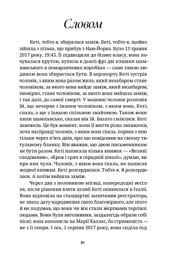 Крудо - фото 3