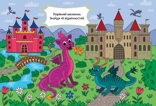 Порівняй і наклей. Дивотварини - фото 2