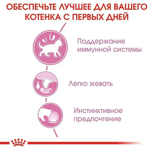 Влажный корм для котят Royal Canin Kitten Instinctive кусочки в соусе 1.02 кг (12 шт. х 85 г) - фото 5