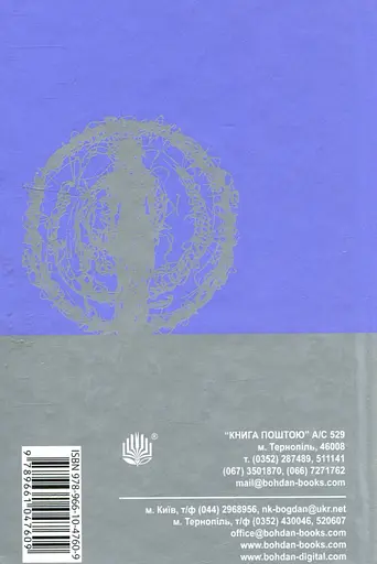 Соляріс - Станіслав Лем - фото 2