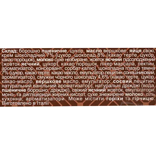 Пасха Delicato Italiano с шоколадным кремом и шоколадной глазурью 750 г - фото 5