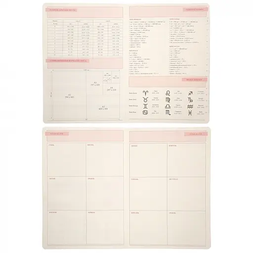 Дневник А5 Leo Planner недатированный Secret мягкий бежевый 320 страниц (252702) - фото 10