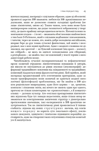 Фантастика і футурологія. Книга 6 - фото 20