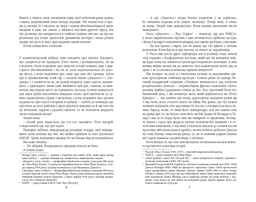 Підземний світ - фото 5