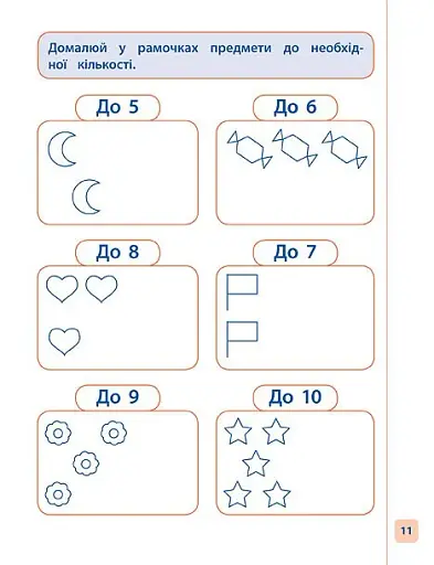 Пишу. Малюю. Навчаюсь. Прописи для дошкільнят. Слоненя - фото 3
