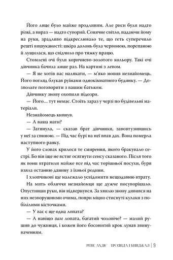 Троянда і кинджал. Книга 2 - фото 6