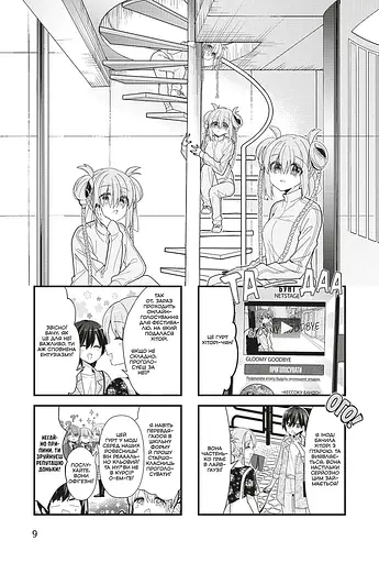 Манга Mal'opus Самітниця-рокерка! Том 4 - Акі Хамаджі (MAL144) - фото 4